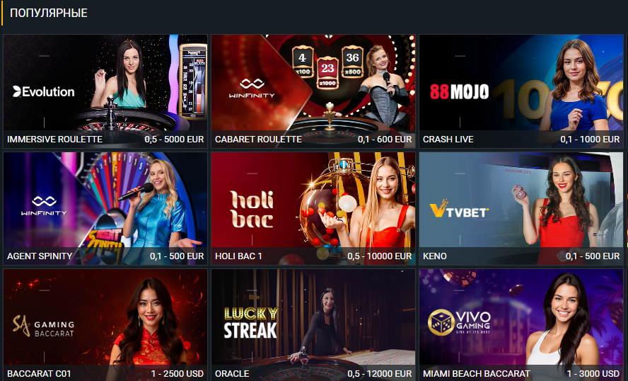 Live казино Melbet играть на деньги