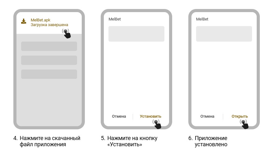 Скачать приложение наперстки на Android 